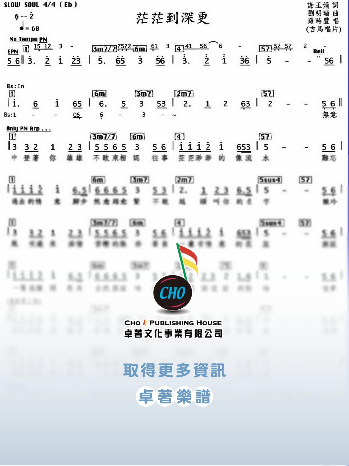 茫茫到深更